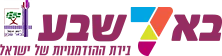 עיריית באר שבע