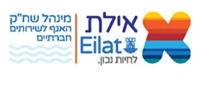 אילת - מינהל שח״ק