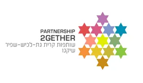 Partnership2Gether לכיש-שפיר