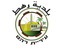 עיריית רהט