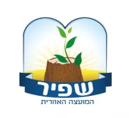 מועצה אזורית שפיר